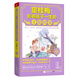竇桂梅 : 影響孩子一生的主題閱讀（小學(xué)五年級(jí)專用）