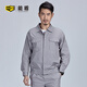 能盾夏季工作服男純棉勞保服套裝薄款上衣褲子汽修電焊工服定制ND-808 淺灰長(zhǎng)袖套裝 3XL