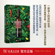 醉酒的植物學(xué)家：創(chuàng)造了世界名酒的植物 商務(wù)印書館