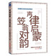 聲律啟蒙笠翁對(duì)韻/天一國(guó)學(xué)堂系列叢書(shū)