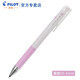 PILOT百樂(lè )Juice up新果汁按動(dòng)中性筆0.4mm學(xué)生手賬專(zhuān)用彩色水筆LJP-20S4 嫩粉色 單支筆