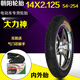 朝陽(yáng)電動(dòng)車(chē)輪胎12/14/18寸外胎電瓶車(chē)內(nèi)外胎加厚外帶耐磨耐用車(chē)胎 14X2.125大力神內(nèi)外胎