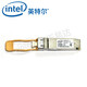 英特爾（Intel） 40G光纖多模模塊E40GQSFPSR，可配原廠英特爾網(wǎng)卡