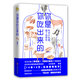你是你吃出來(lái)的  谷物大腦中國(guó)版 養(yǎng)生堂我是大醫(yī)生嘉賓夏萌力作 慢病康復(fù)飲食法則 