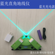 藍(lán)光充電式 90度激光尺 直角地線儀 綠光水平儀/水平尺/90度角投線儀打線 藍(lán)光尺+充電線+電池+充電器