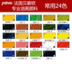 貝碧歐（Pebeo） Pebeo XL專業(yè)油畫(huà)顏料 高品質(zhì) 80ml油畫(huà)顏料 常用24色