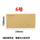 CJP 牛皮紙信封標準大小郵寄信封發(fā)票工資袋 6號加厚100個(gè)
