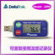 ThermoTrace 美國DeltaTRAK20901重復(fù)使用冷鏈運(yùn)輸電子溫度記錄儀