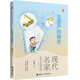 優(yōu)等生必讀文庫·現(xiàn)代名家美文品讀系列 寶葫蘆的秘密