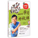 做孩子的學(xué)習(xí)好伙伴：臺(tái)灣名師給父母的20條教養(yǎng)錦囊