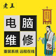 電腦系統(tǒng)重裝遠(yuǎn)程電腦維修服務(wù)xp/win7/win8/win10/蘋果mac/雙系統(tǒng)安裝