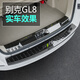 代安 gl8后護(hù)板 別克gl8后備箱裝飾飾條  17-23款GL8商旅車652T后備箱護(hù)板亮條 鈦黑色【內(nèi)置+外置套裝全包款】 別克GL8  陸上公務(wù)艙 652T