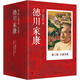 德川家康第三輯:王道無(wú)敵（套裝共5冊）