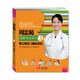 周忠蜀圖解專(zhuān)業(yè)育兒 3：嬰兒喂養與輔食添加輔食書(shū) 喂養指南