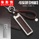 車(chē)形飾 比亞迪速銳G5專(zhuān)用鑰匙包男女金屬高檔鑰匙真皮保護殼智能鑰匙套鎖匙扣鑰匙鏈 智能四鍵長(cháng)款鑰匙包-珍珠棕 比亞迪速銳G5