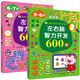 5-7歲左右腦智力開(kāi)發(fā)1200題 （套裝2冊(cè)）兒童智力開(kāi)發(fā)書(shū) 