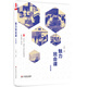 大夏書系·魅力班會(huì)課（中職校卷）