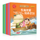 成語故事·人物篇（套裝全10冊(cè)）國(guó)學(xué)經(jīng)典書籍兒童繪本全套10冊(cè)寶寶睡前故事 兒童故事書