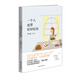 一個(gè)人也要好好吃飯