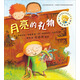 聰明豆繪本系列（第11輯）：月亮的禮物