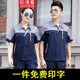 職得愛(ài)套裝夏季短袖工作服男女汽修服半袖工裝車間廠服工程服勞保服定做 藏藍(lán)灰肩 170