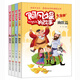 阿凡提的故事大全集：幽默篇+智慧篇+開心篇+機(jī)智篇 (套裝共4冊(cè)）