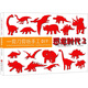 一剪刀剪紙手工DIY：恐龍時(shí)代2