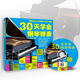 30天學(xué)會(huì )鋼琴彈奏（附光盤(pán)）（繪客出品）