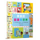 我家的能源大世界  3-6歲（啟發(fā)出品）