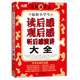 作文橋 超值輔導(dǎo)王：最新小學(xué)生讀后感觀后感聽后感演講大全