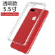 cance1 iphone8保護(hù)攝像頭手機(jī)殼蘋果 7plus防摔純透明硅膠套8p加厚防摔高出屏幕軟殼 7p/8plus(5.5寸)透明【創(chuàng)意防摔殼】