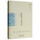 此生我什么也不是/“新實(shí)力”中國當代散文名家書(shū)系