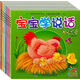 看圖說(shuō)故事寶寶學(xué)說(shuō)話繪本嬰幼兒?jiǎn)⒚稍缃虝?-3歲0-1-2歲兒童繪本圖畫故事書兒童早教書籍