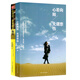 扛得住，世界就是你的+心若向陽(yáng)，無(wú)謂悲傷（套裝共2冊）