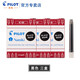 百樂（PILOT） IC-50一次性鋼筆墨囊墨膽墨水芯6支裝78g/88g/笑臉鋼筆通用不堵筆 黑色【三盒】