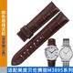 艾尚真 適用于美度貝倫賽麗系列M3895C表帶 M3895.4.21.8真皮手表帶 棕色棕線(xiàn)無(wú)扣 20mm
