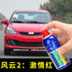 點(diǎn)繽  奇瑞風(fēng)云2自噴漆E5冰川白色汽車(chē)漆劃痕修復油漆閃電銀色修補漆筆 風(fēng)云2激情紅
