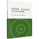 證據(jù)推理、置信規(guī)則庫與復(fù)雜系統(tǒng)建模