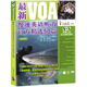 最新VOA慢速英語聽力官方精選50篇