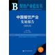 餐飲產(chǎn)業(yè)藍皮書(shū)：中國餐飲產(chǎn)業(yè)發(fā)展報告（2015版）
