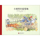 百年經(jīng)典美繪本系列：小彼得在藍莓地 早教啟蒙寶寶兒童繪本故事幼兒園 3-6歲 童立方出品