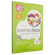 愛(ài)閱讀童年彩書(shū)坊·成長(zhǎng)勵(lì)志系列：培養(yǎng)小學(xué)生好習(xí)慣的故事（標(biāo)準(zhǔn)注音彩繪版）