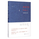 來(lái)新夏隨筆自選集：書(shū)卷多情似故人
