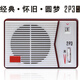 德生（Tecsun） 德生經(jīng)典、懷舊、圓夢(mèng)DIY 2P3 散裝套件/愛好者自己動(dòng)手做收音機(jī) 紅色