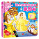 美女與野獸(精) 迪士尼涂色故事拼圖書 親子互動益智游戲 嬰幼兒童早教啟蒙趣味創(chuàng)意卡通動漫玩具書
