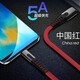 友谷5A快充TYPE-C數(shù)據(jù)線手機(jī)充電器線華為Mate30pro\30\P40小米三星tape c 1.28米中國(guó)紅[5A全協(xié)議快充]