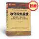 正版包郵 舵手經(jīng)典41 攻守四大戰技 順勢操作 迅速止損 讓利潤自行發(fā)展 管理風(fēng)險 主要由交易人的訪(fǎng)談內容組成，暢談交易技巧