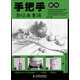 手把手教你畫(huà)素描：靜物（繪客出品）