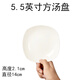 瓷秀源（cixiuyuan） 創(chuàng  )意骨瓷盤(pán)子陶瓷碟子 牛排盤(pán)西餐盤(pán) 湯盤(pán)菜盤(pán)餐具套裝 5.5英寸方湯2個(gè) 直徑 14cm