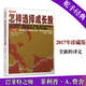 怎樣選擇成長(zhǎng)股 第3版珍藏版 美 菲利普費(fèi)雪股票書籍投資大師80年投資致富的選股方法股票投 紅色